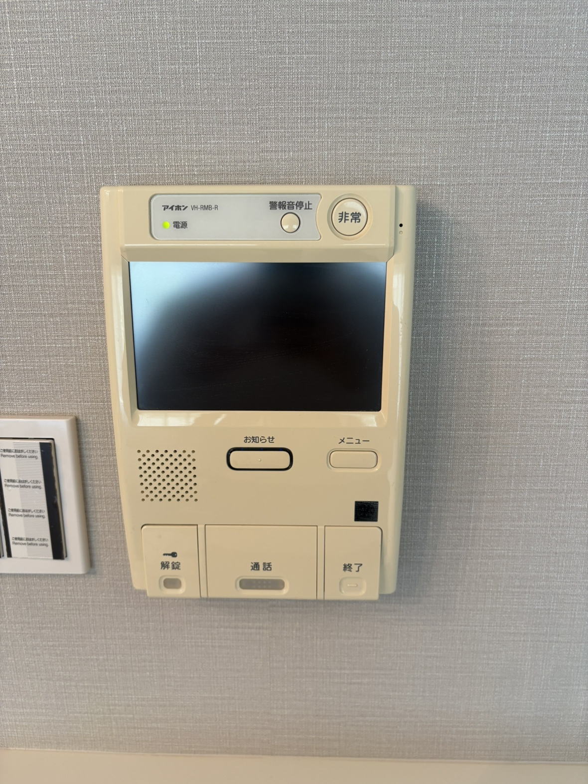 メゾン岡本南の防犯設備|来訪者の姿を室内の大きな画面からはっきりと確認できる、安心のTVモニター付きインターホン。オートロックの解錠もボタン一つでスマートに行えます。お子様のお留守番にも心強い防犯設備です。