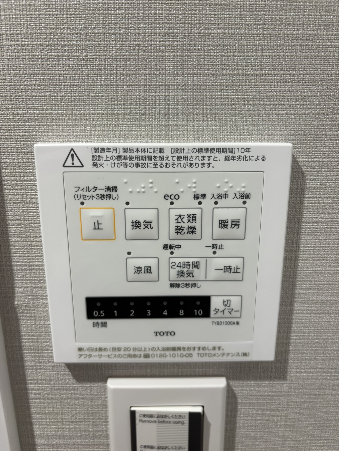 メゾン岡本南のその他|衣類乾燥・暖房・換気・涼風が揃う高機能浴室乾燥機。雨の日の洗濯物干しに大活躍するだけでなく、冬場のヒートショック対策や入浴後のカビ抑制にも効果的。毎日の家事とお手入れを格段にラクにする優秀な設備です。