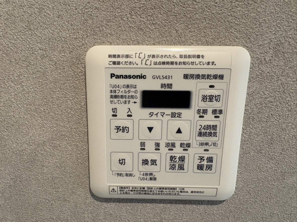 リベール住吉パークフィールドの防犯設備|衣類乾燥・暖房・換気・涼風が揃う高機能浴室暖房乾燥機を完備。雨の日の洗濯物干しに大活躍するだけでなく、冬場のヒートショック対策や入浴後のカビ抑制にも効果的で、毎日の家事とお掃除をラクにする設備です。