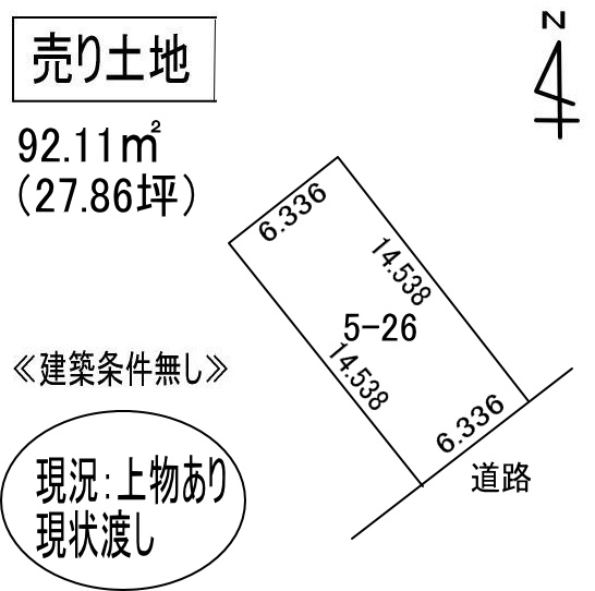 室蘭市高砂町1丁目5-26　土地の外観
