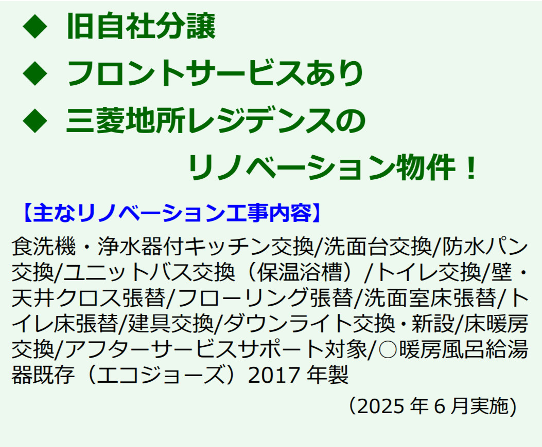 コルティーレ山手町グランドエステート【仲介手数料無料】