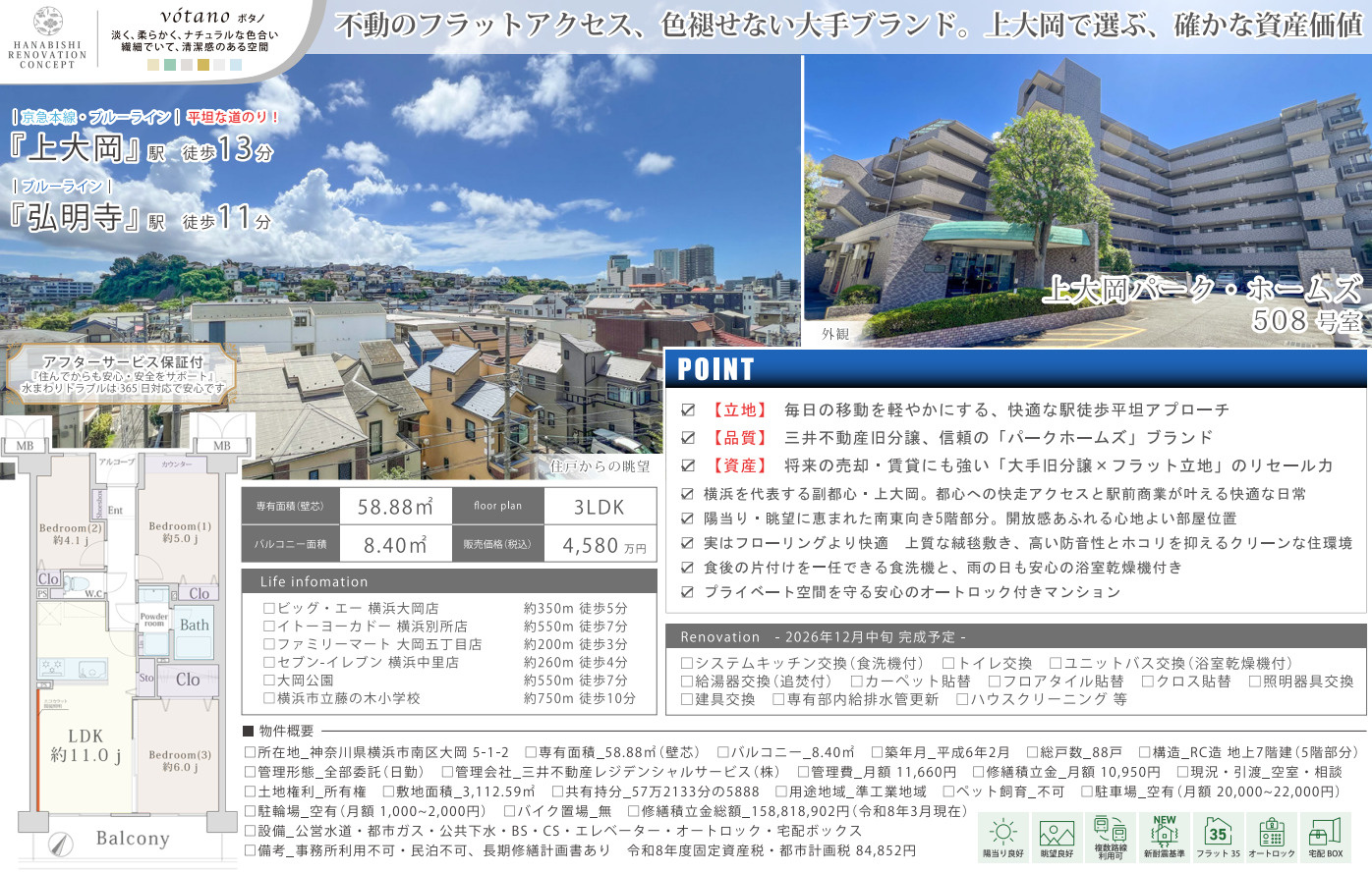 上大岡パーク・ホームズ【仲介手数料無料】の間取り