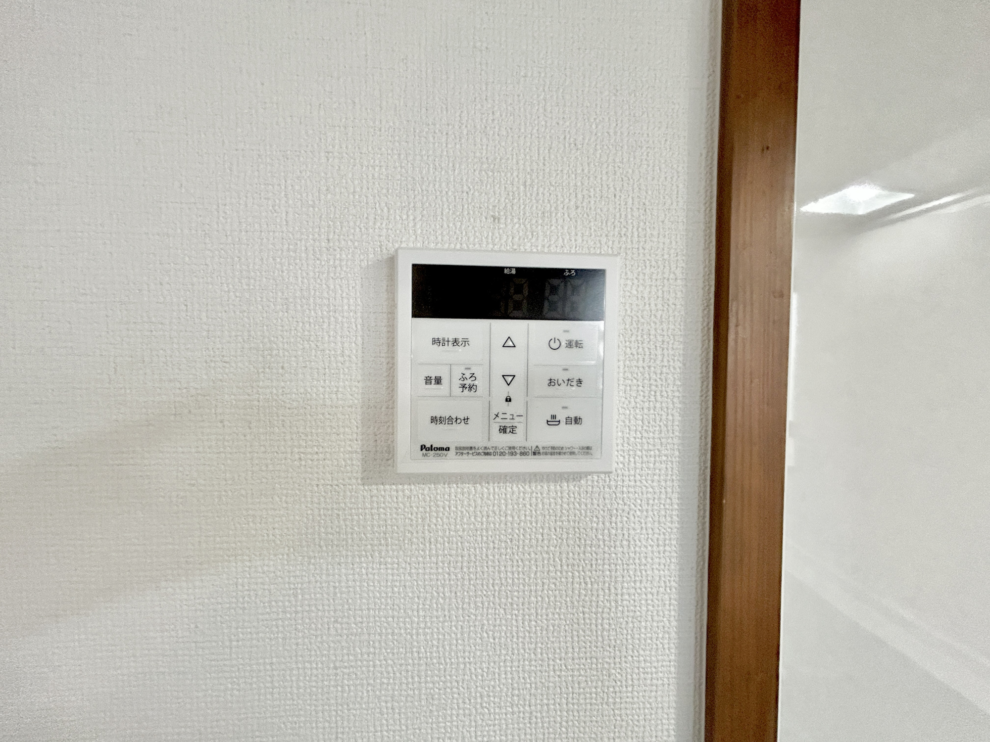 高崎市吉井町1期　中古住宅の発電・温水設備|キッチンについている給湯リモコン。ここからお風呂のお湯を入れられるので、忙しい夕飯時がちょっぴり楽になりますね♪		