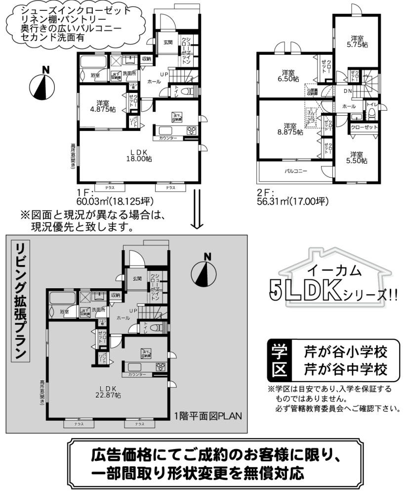 横浜市港南区芹が谷１丁目 新築戸建て【仲介手数料無料】カースペース2台の間取り