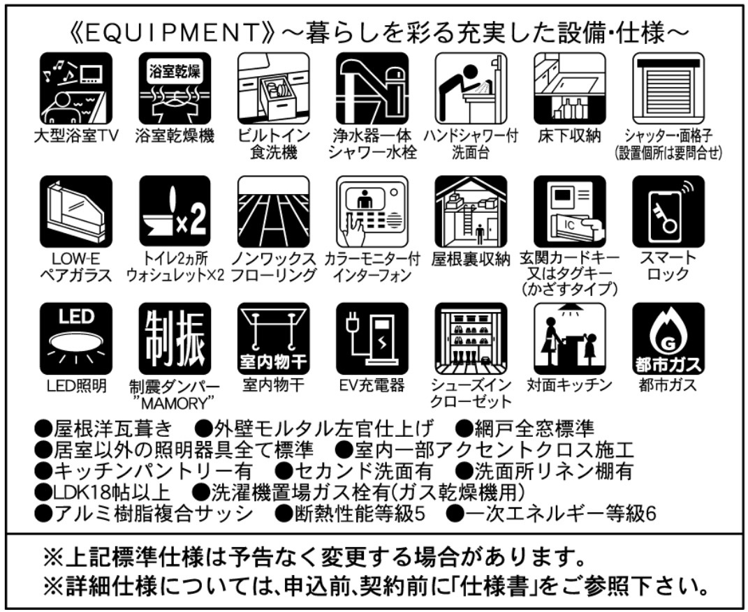 横浜市港南区芹が谷１丁目 新築戸建て【仲介手数料無料】カースペース2台のその他