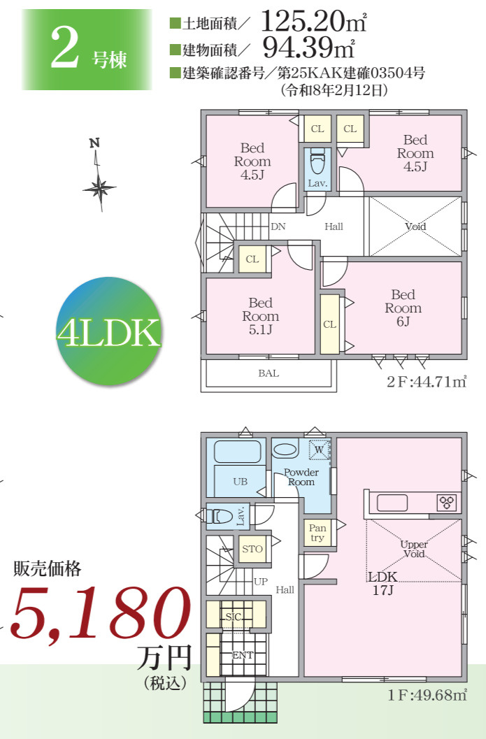 横浜市戸塚区上柏尾町 新築戸建て【仲介手数料無料】カースペース2台の間取り