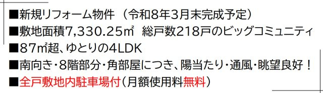 ナイスパークステイツ横濱鶴見【仲介手数料無料】