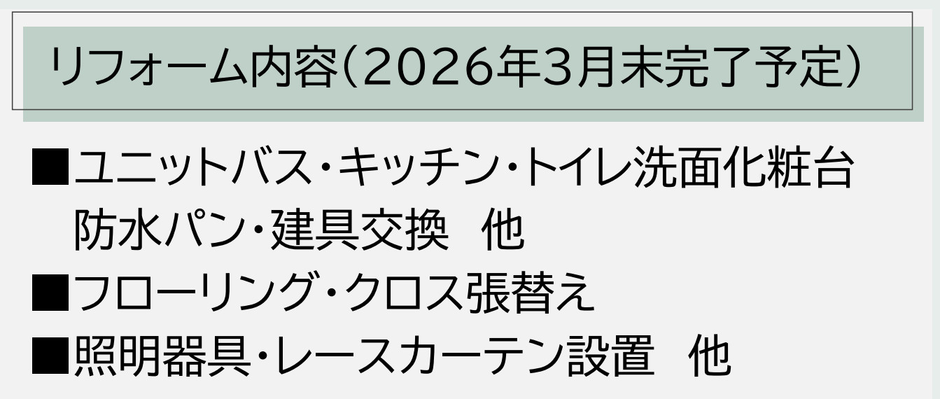 ナイスパークステイツ横濱鶴見【仲介手数料無料】のその他