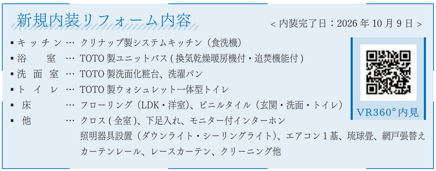 エステガーデンセンター北サウススクエア【仲介手数料無料】ルーフバルコニー