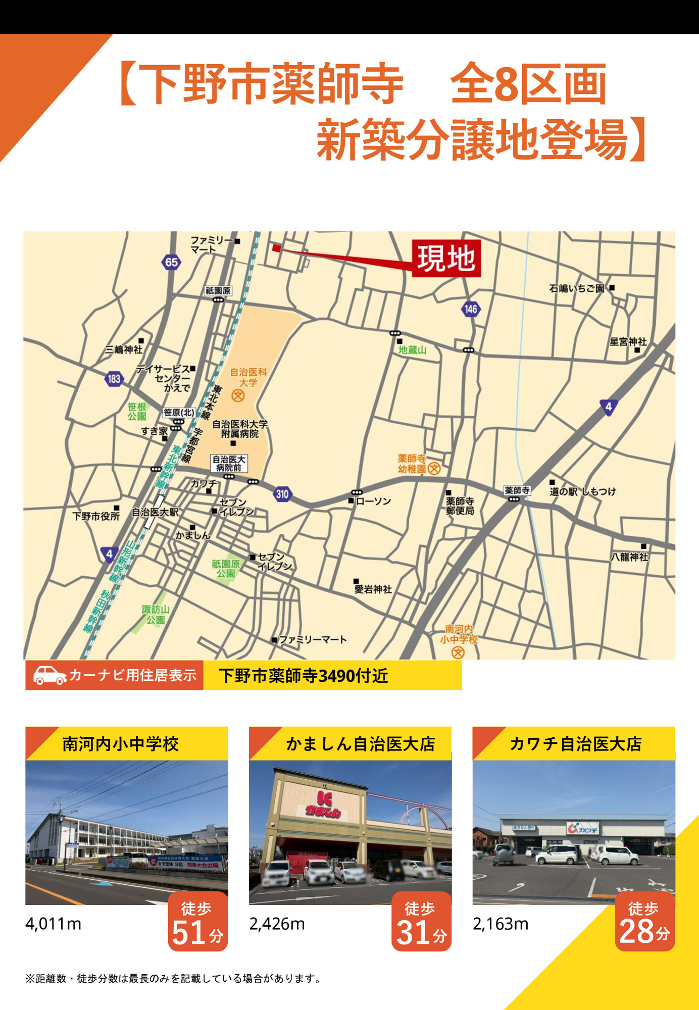【地図】