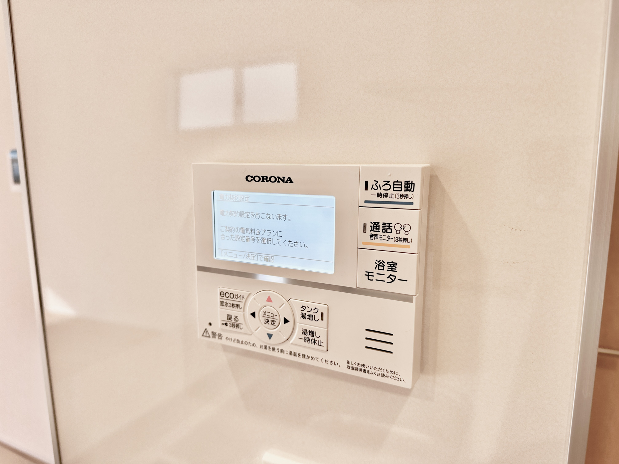 宇都宮市江曽島町1268　新築住宅全６棟の発電・温水設備|キッチンについている給湯リモコン。ここからお風呂のお湯を入れられるので、忙しい夕飯時がちょっぴり楽になりますね♪