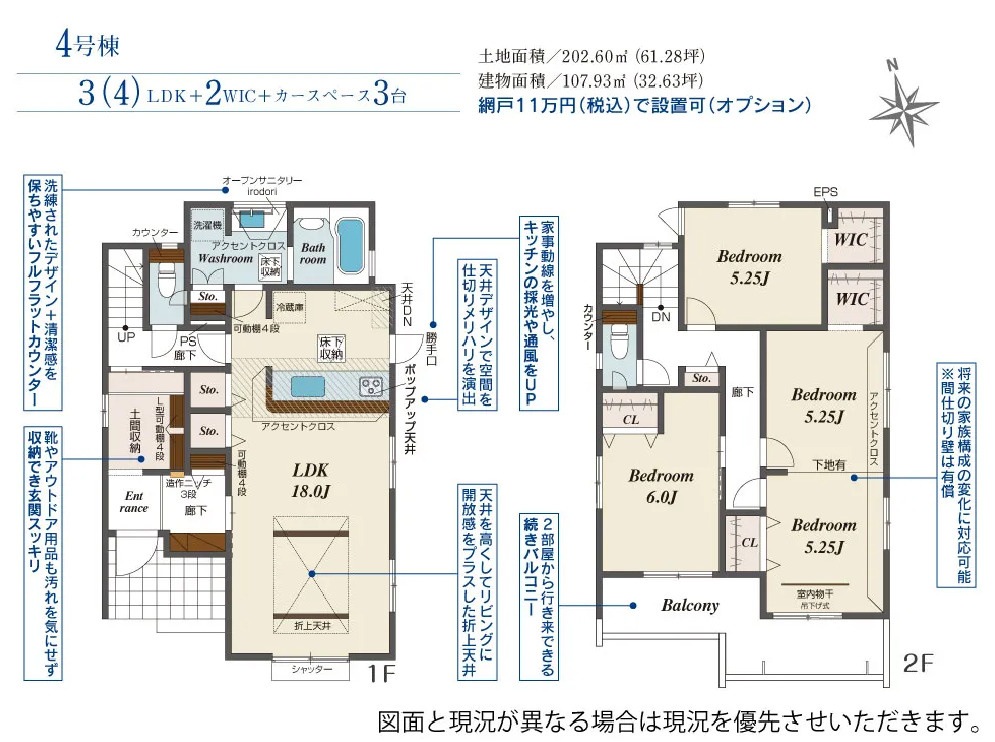 宇都宮市江曽島町1268　新築住宅全６棟の間取り|■建坪32.63坪　敷地61.28坪　太陽光発電　WIC　パントリー　２ドアワンルーム　土間収納■