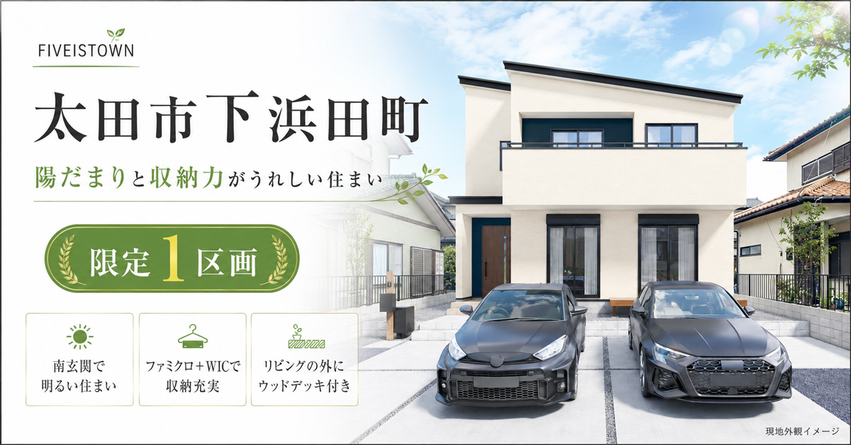 【外観】
