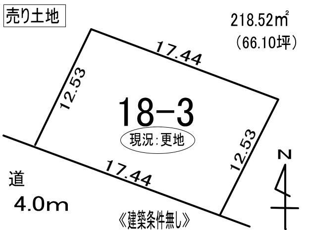 登別市富士町4丁目18-3　土地の外観