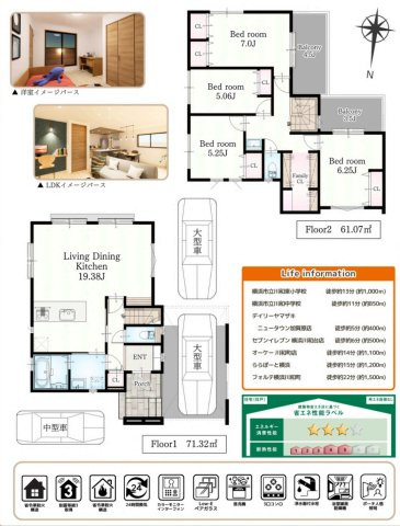 横浜市都筑区加賀原１丁目 新築戸建て【仲介手数料無料】カースペース3台の間取り