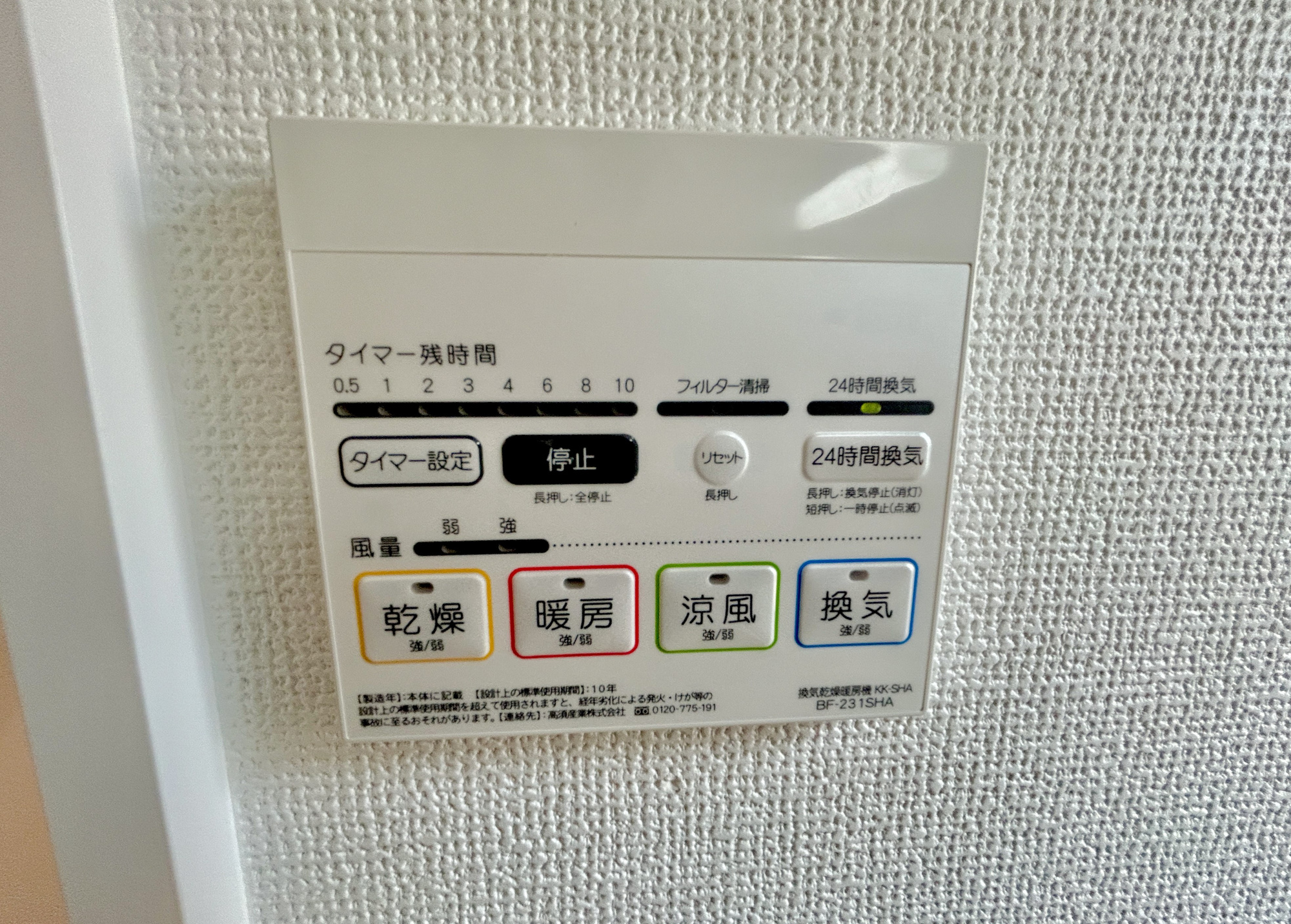 前橋市三俣町3丁目　新築住宅全1棟の冷暖房・空調設備|同社施工例