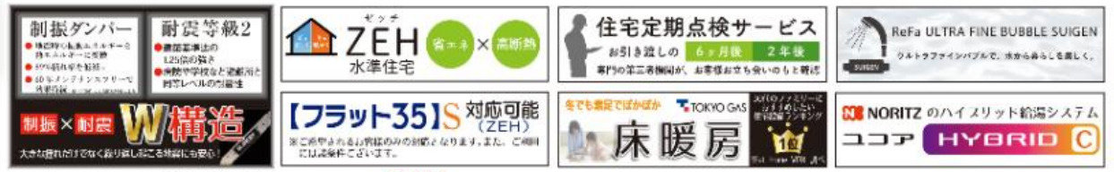 横浜市鶴見区上末吉4丁目 新築戸建て【仲介手数料無料】のその他
