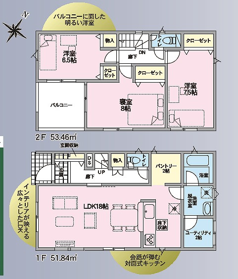 クレイドルガーデン　三島市中第3　全5棟の間取り|【2号棟】3LDK
土地面積138.42㎡　建物面積105.30㎡