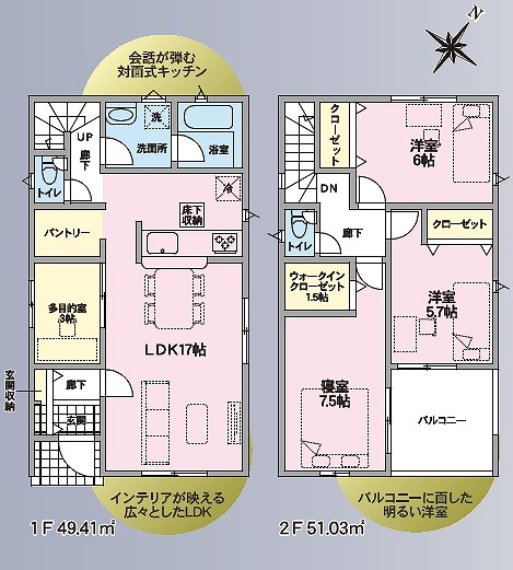 クレイドルガーデン　三島市中第3　全5棟の間取り|【4号棟】4LDK+WIC
土地面積126.79㎡　建物面積100.44㎡