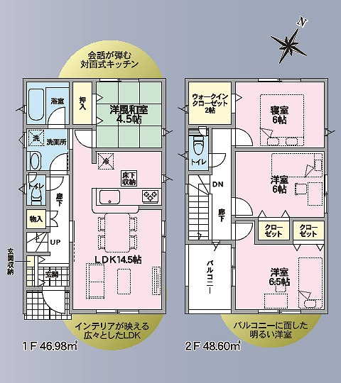 クレイドルガーデン　三島市中第3　全5棟の間取り|【3号棟】4LDK+WIC
土地面積158.32㎡　建物面積95.58㎡