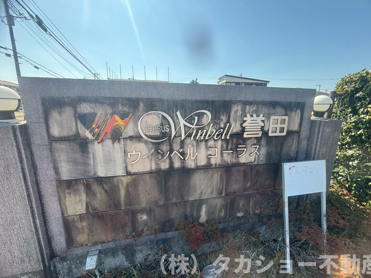 ウインベルコーラス誉田のエントランス