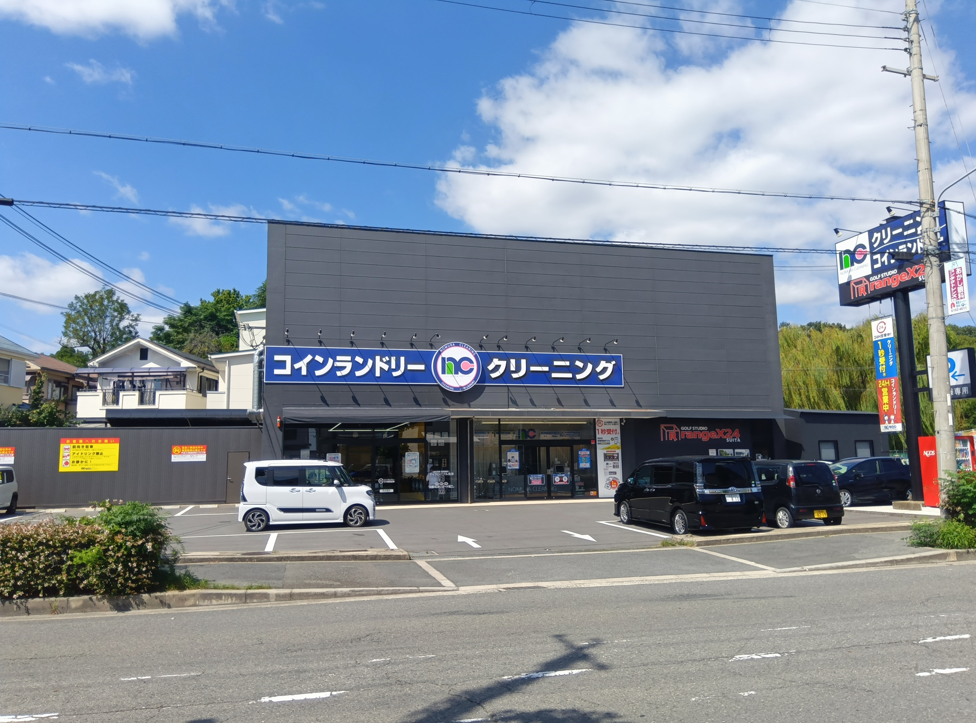 第28プロビナンス村橋の周辺|ノムラクリーニング柴金山店徒歩約２分