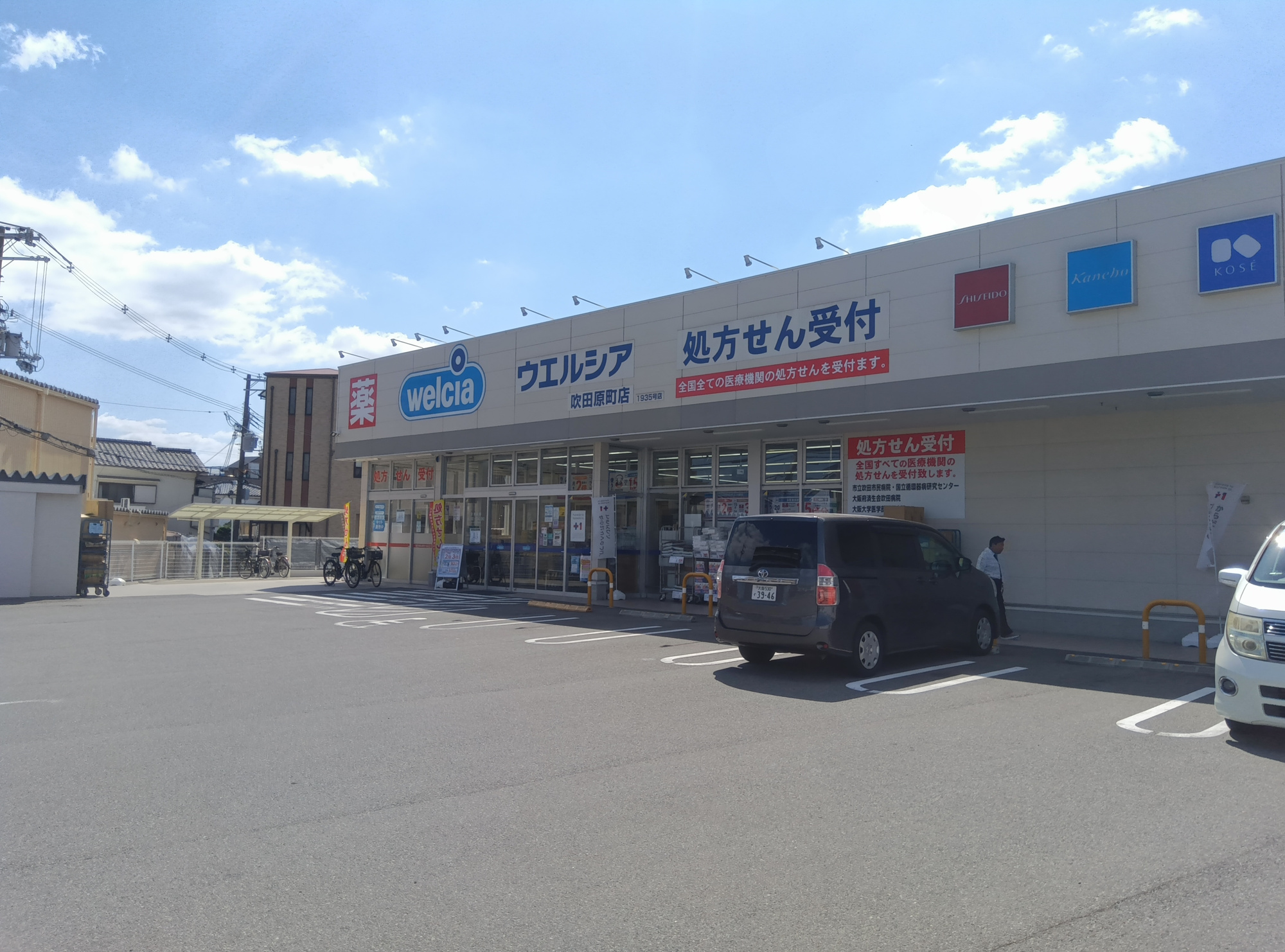第28プロビナンス村橋の周辺|ウエルシア薬局吹田原町店まで徒歩約7分