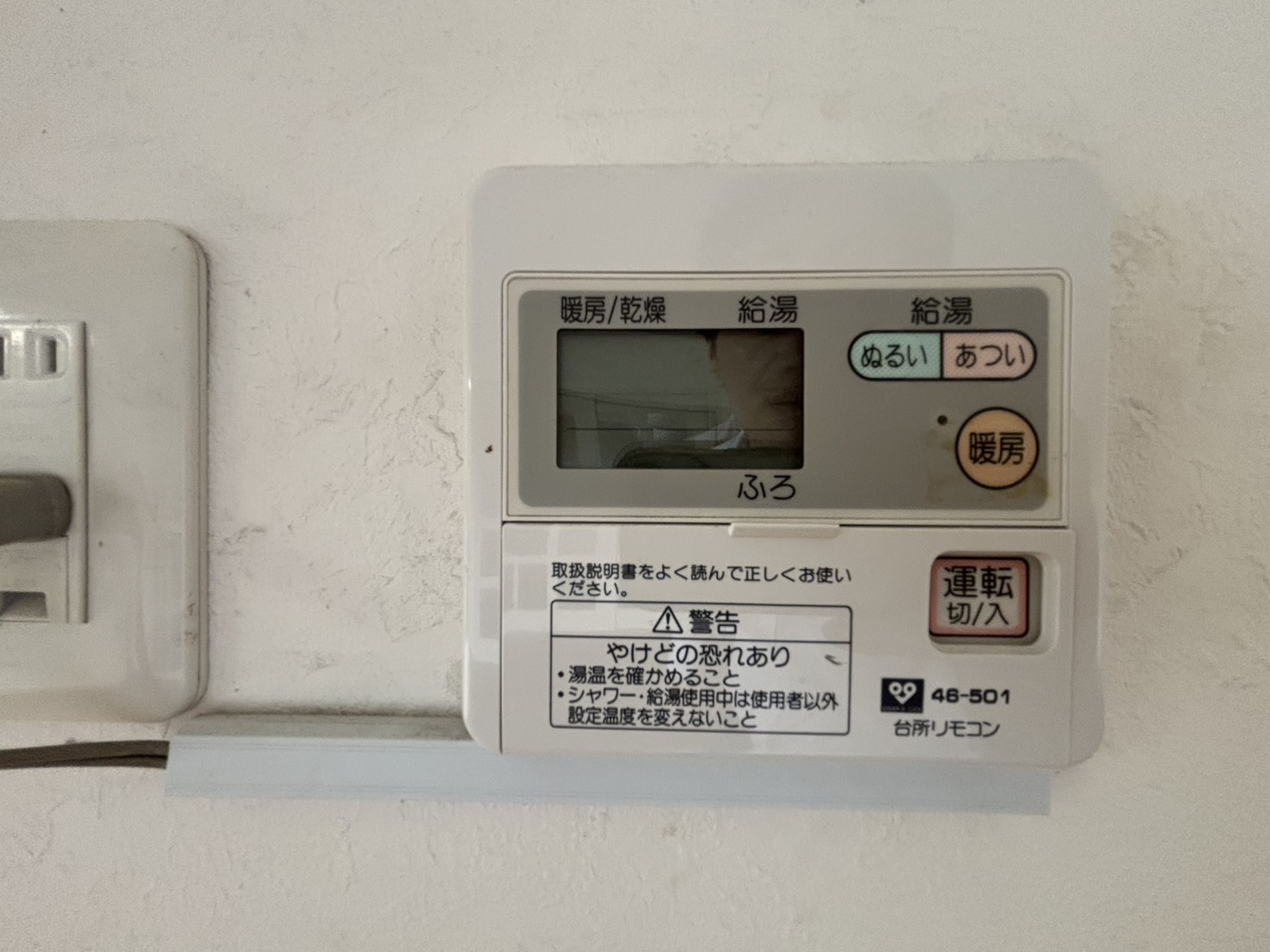 新檜尾台第2次住宅1号棟の発電・温水設備|給湯器です。