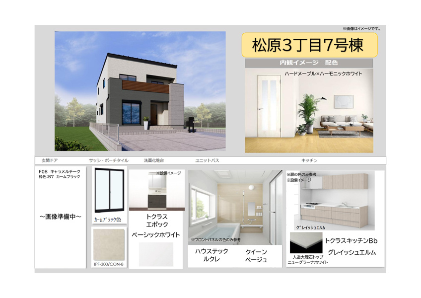 《7号棟　内観カラーイメージ》