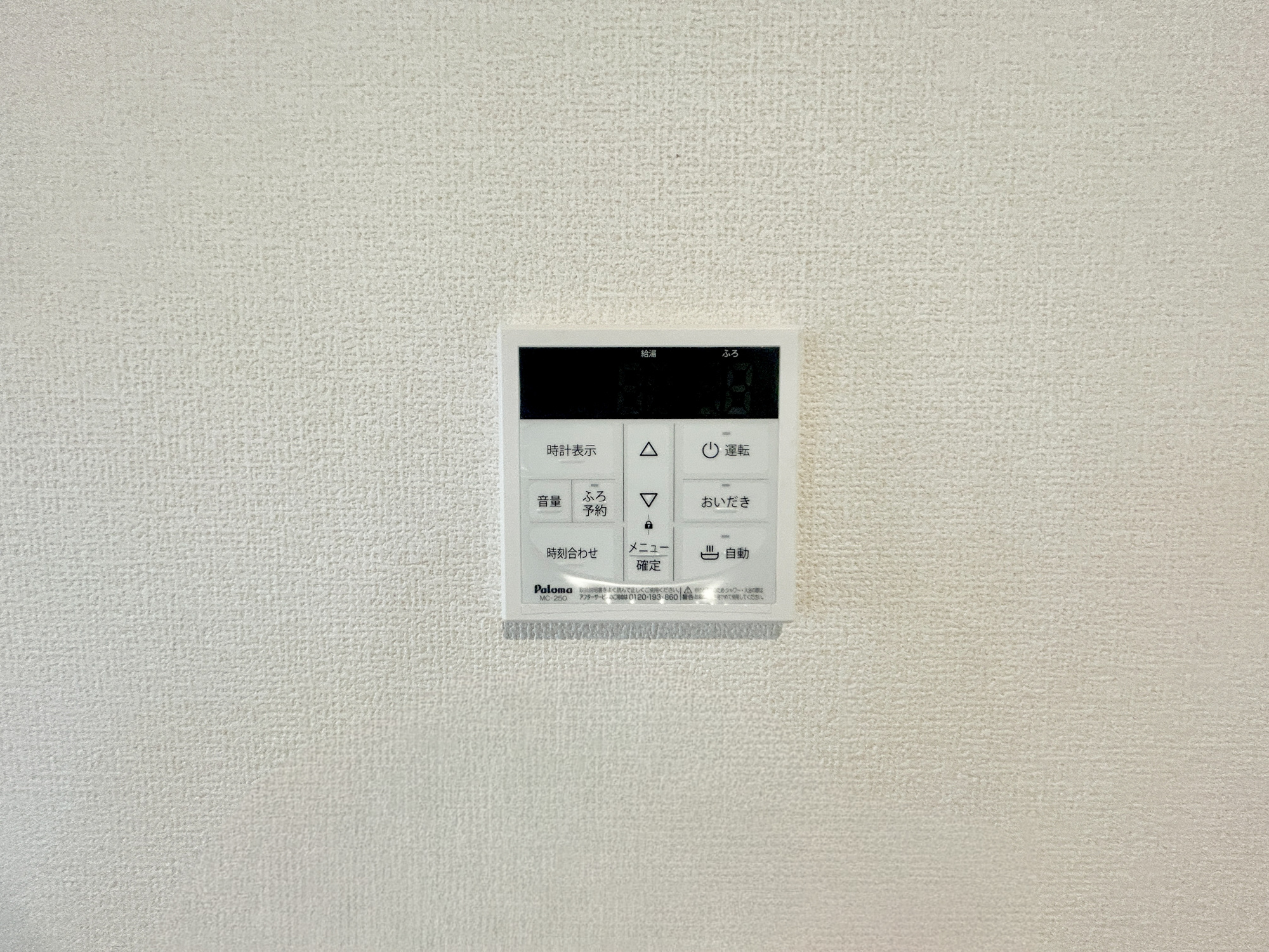 第18渋川金井　新築住宅全8棟の発電・温水設備|キッチンについている給湯リモコン。ここからお風呂のお湯を入れられるので、忙しい夕飯時がちょっぴり楽になりますね♪