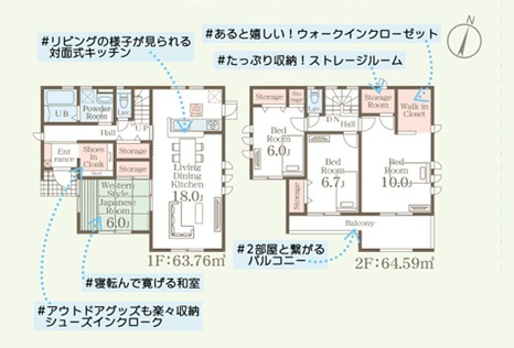 第18渋川金井　新築住宅全8棟の間取り|■建坪38.82坪　敷地102.16坪　SIC　WIC　ワイドバルコニー■