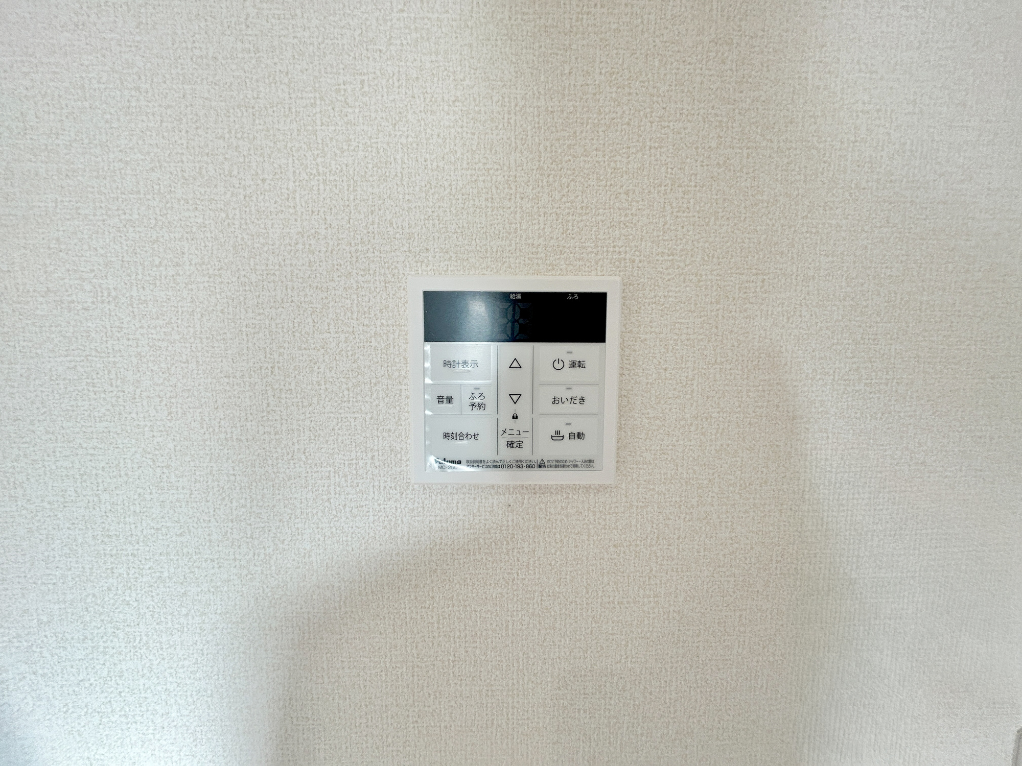 第18渋川金井　新築住宅全8棟の発電・温水設備|キッチンについている給湯リモコン。ここからお風呂のお湯を入れられるので、忙しい夕飯時がちょっぴり楽になりますね♪