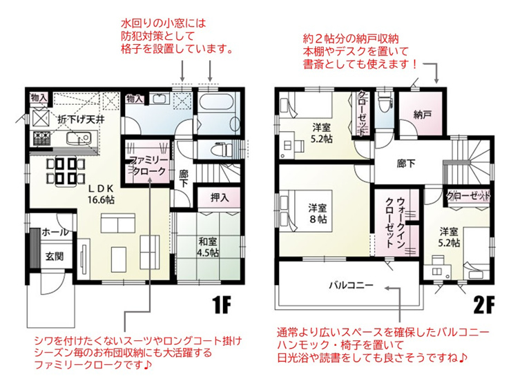 【３号棟　間取図】16.6帖のゆとりあるLDKに4.5帖の和室が隣接した開放的な4LDKプラン。家族でくつろげる広々空間に加え、各所に収納を豊富に確保し、すっきりとした暮らしを実現できる住まいです。