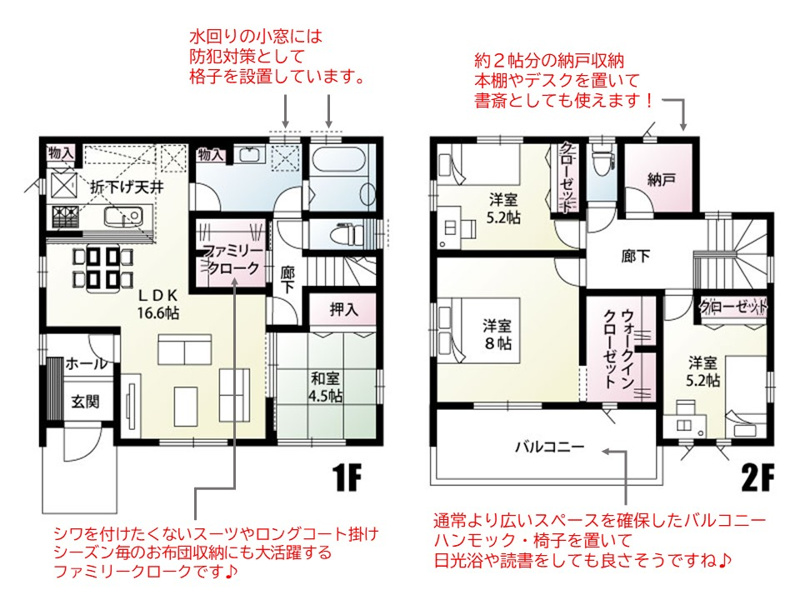 【３号棟　間取図】16.6帖のゆとりあるLDKに4.5帖の和室が隣接した開放的な4LDKプラン。家族でくつろげる広々空間に加え、各所に収納を豊富に確保し、すっきりとした暮らしを実現できる住まいです。