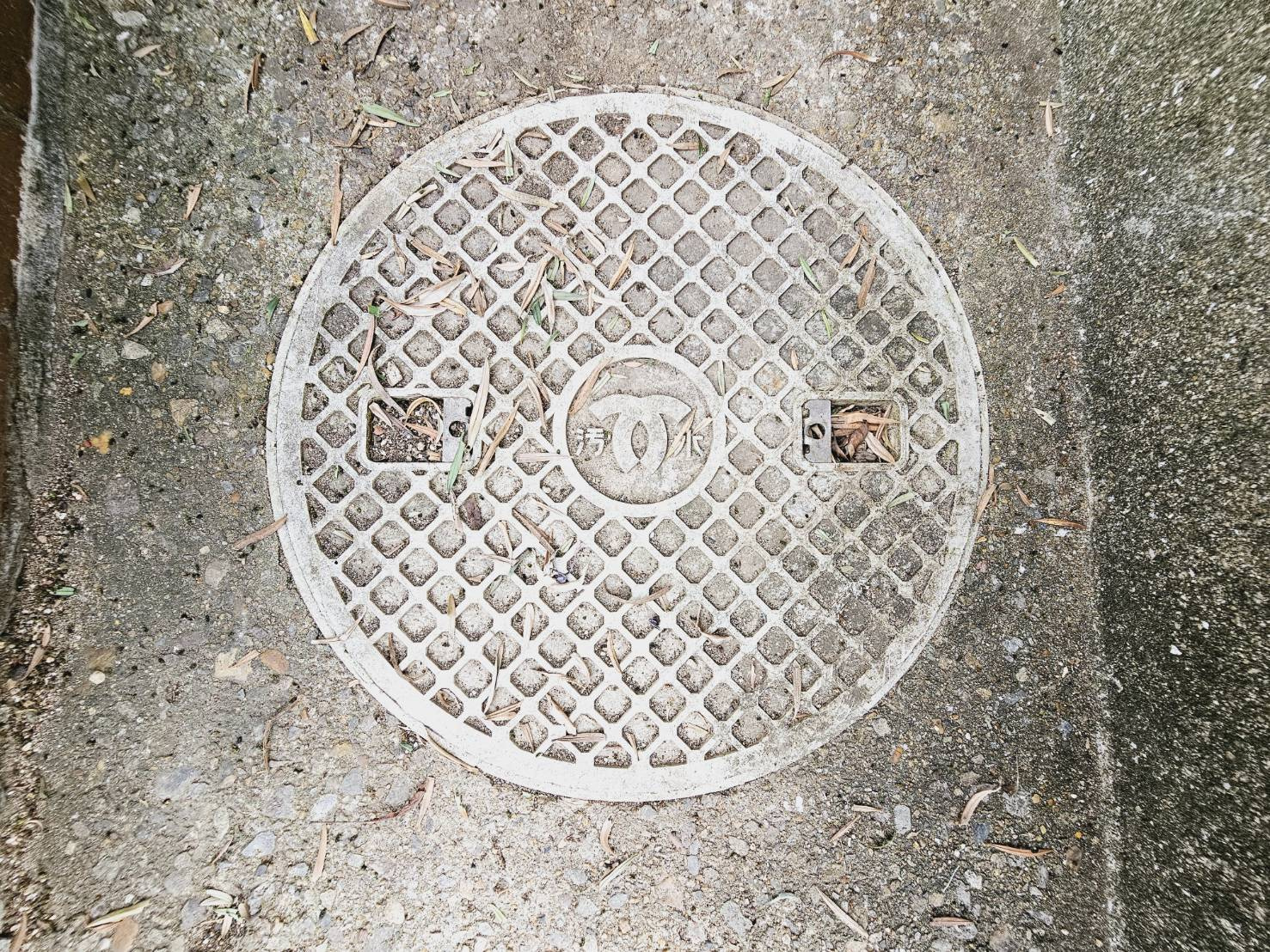 狩場台４丁目土地のその他|公共下水道(敷地内)