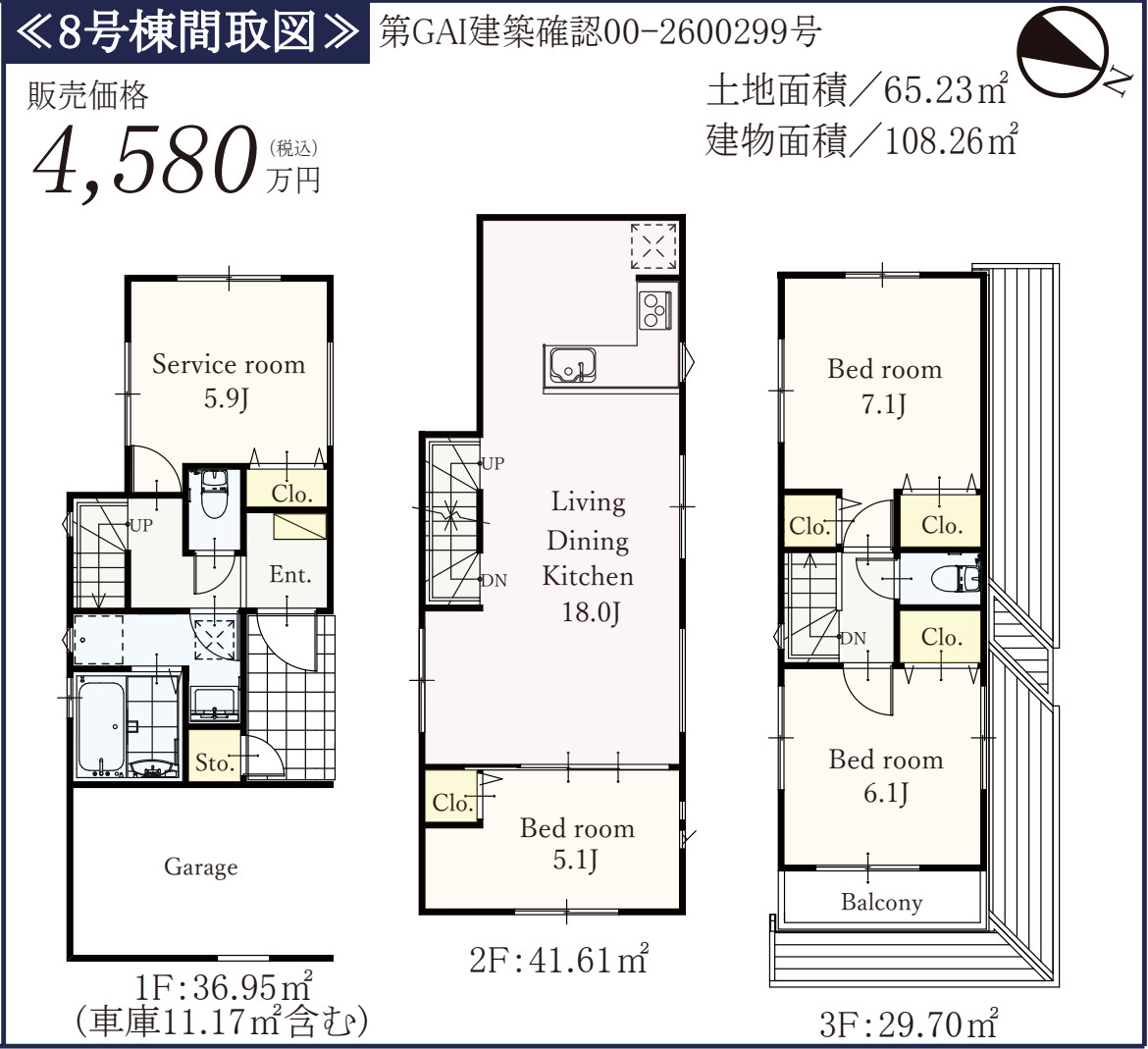 横浜市港南区大久保3丁目 新築戸建て【仲介手数料無料】の間取り