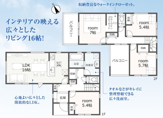 リーブルガーデン　裾野市茶畑4期　全1棟の間取り|4LDK＋ワイドバルコニー2カ所！＋WICに広々洗面脱衣所