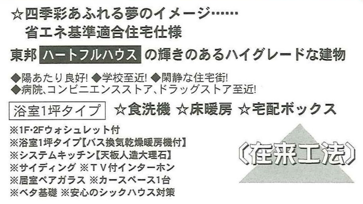 横浜市保土ケ谷区釜台町 新築戸建て【仲介手数料無料】