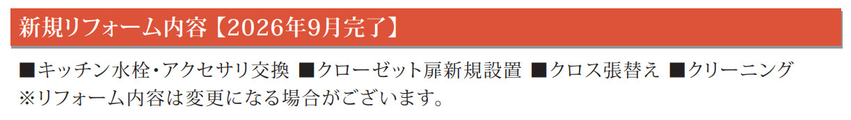 ライオンズヒルズ本郷台伍番館【仲介手数料無料】