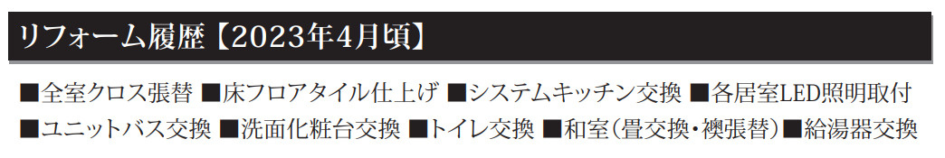 ライオンズヒルズ本郷台伍番館【仲介手数料無料】