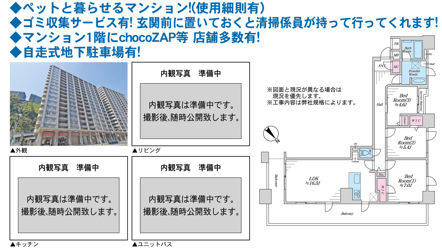 磯子プリンスハイツ ウエスト【仲介手数料無料】ペット可♪の間取り