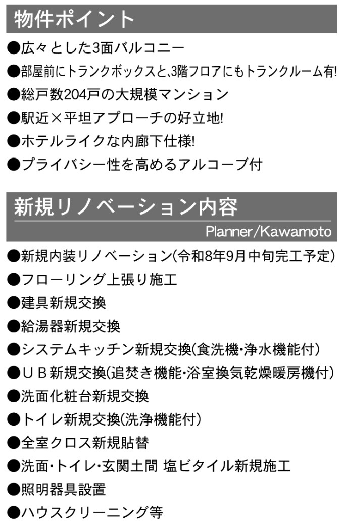 磯子プリンスハイツ ウエスト【仲介手数料無料】ペット可♪のその他