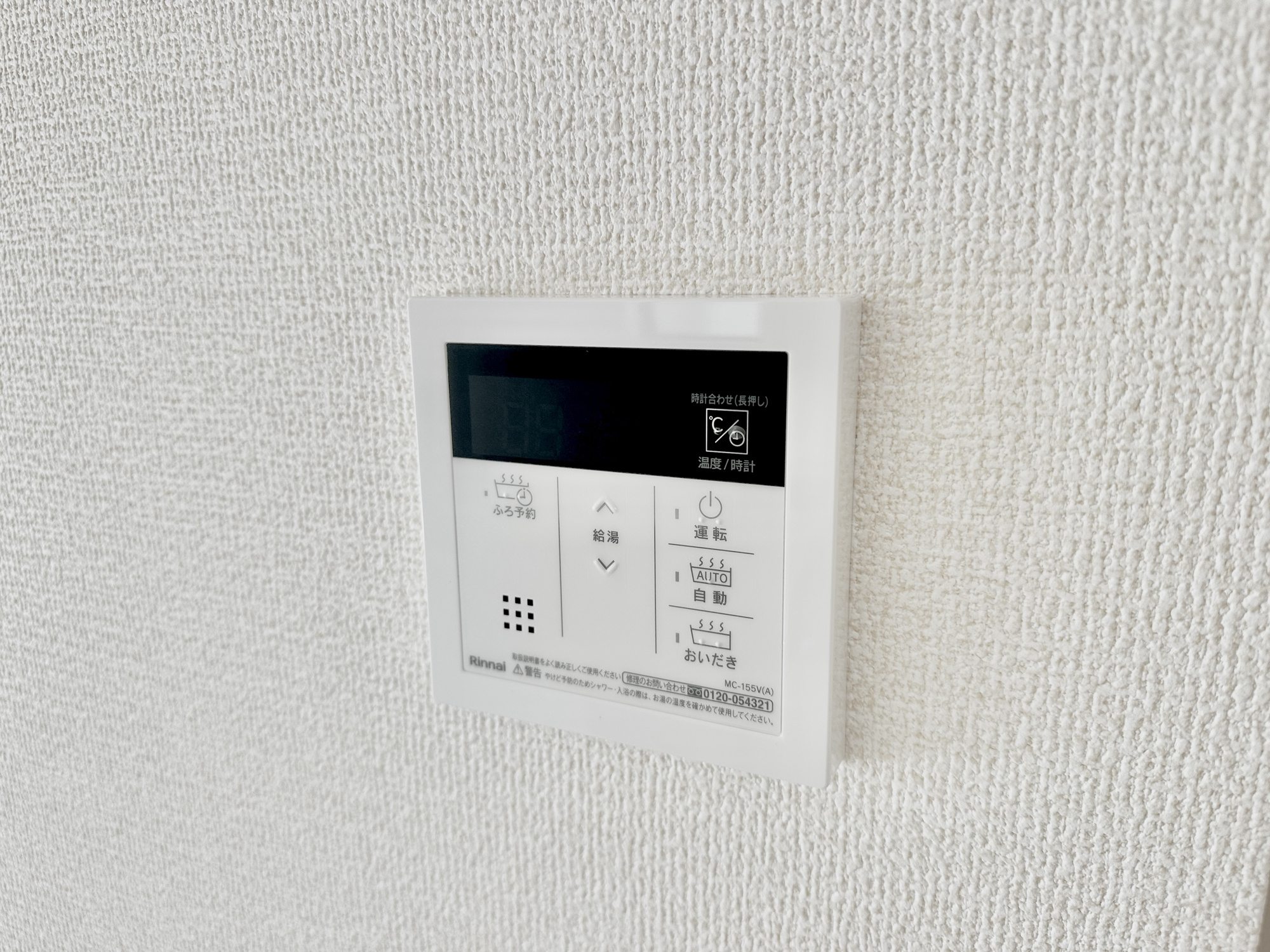 第１佐野犬伏下町　新築住宅全３棟の発電・温水設備|キッチンについている給湯リモコン。ここからお風呂のお湯を入れられるので、忙しい夕飯時がちょっぴり楽になりますね♪