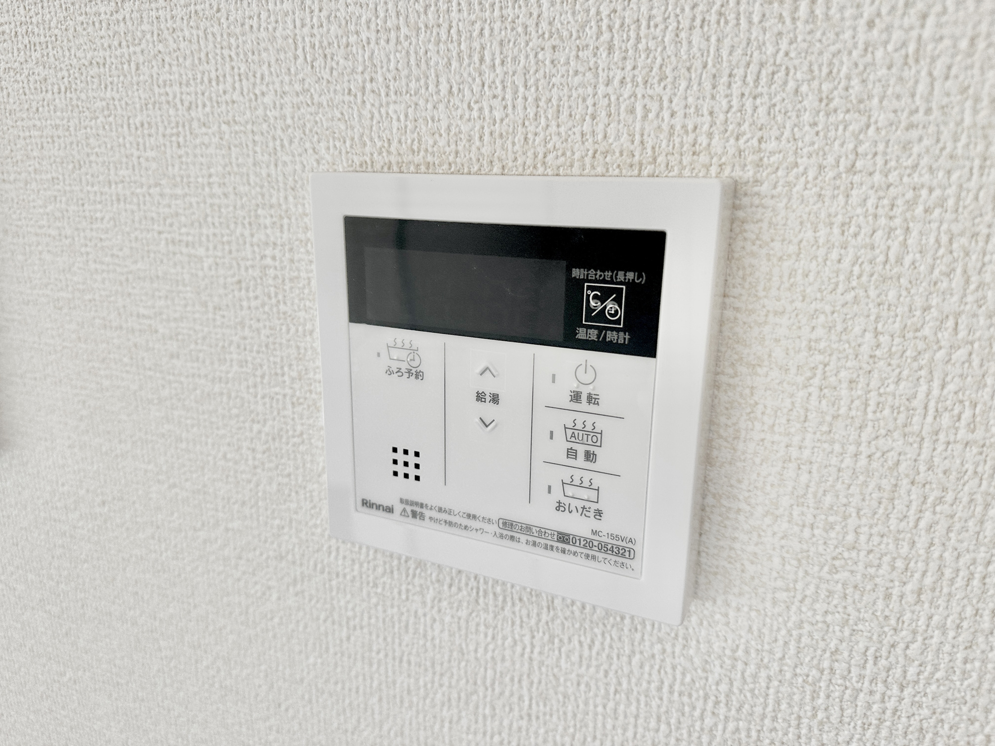 下野市緑６丁目の新築一戸建の発電・温水設備|キッチンについている給湯リモコン。ここからお風呂のお湯を入れられるので、忙しい夕飯時がちょっぴり楽になりますね♪