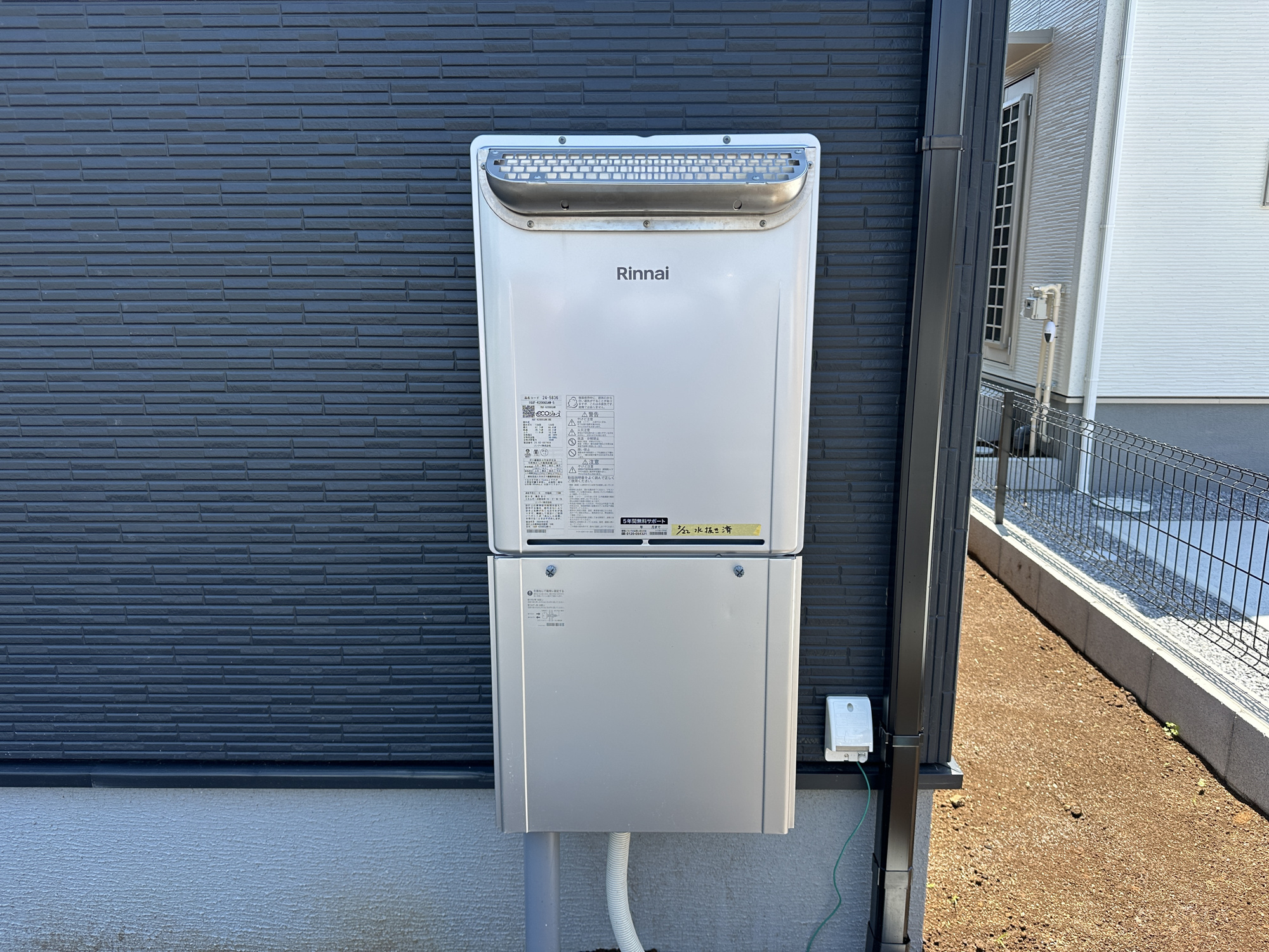 下野市緑６丁目の新築一戸建の発電・温水設備|月々のガス代が優しい高効率給湯器♪
