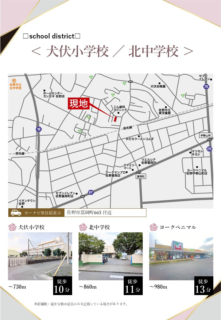 《富岡町》