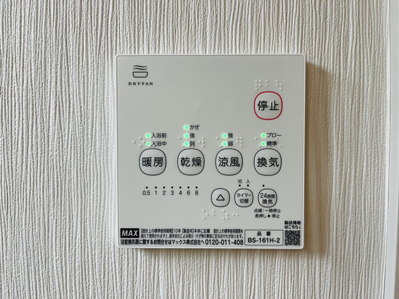 【除ヶ町　1号棟　浴室換気乾燥暖房機　】