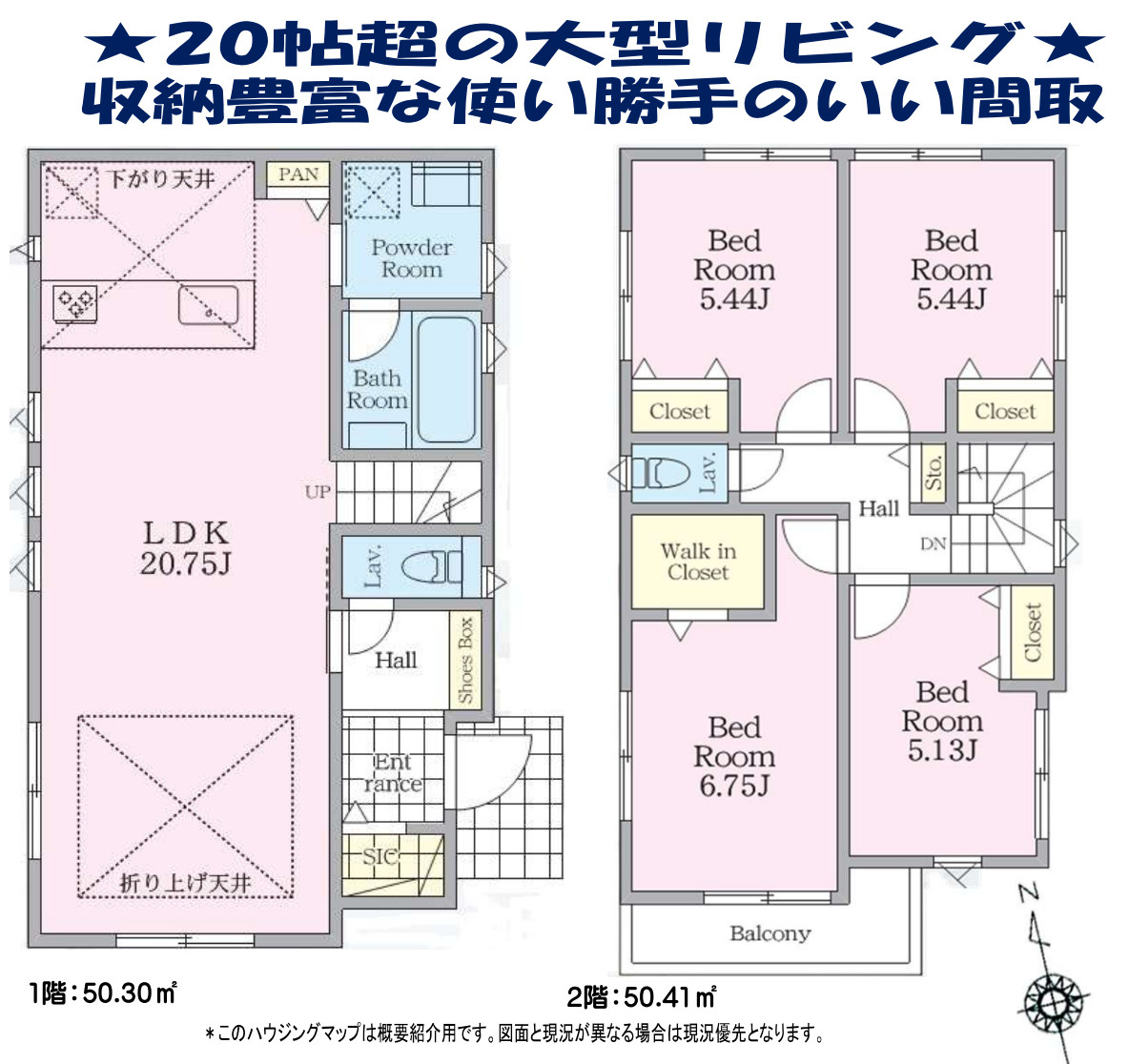 横浜市瀬谷区東野台 新築戸建て【仲介手数料無料】カースペース2台の間取り