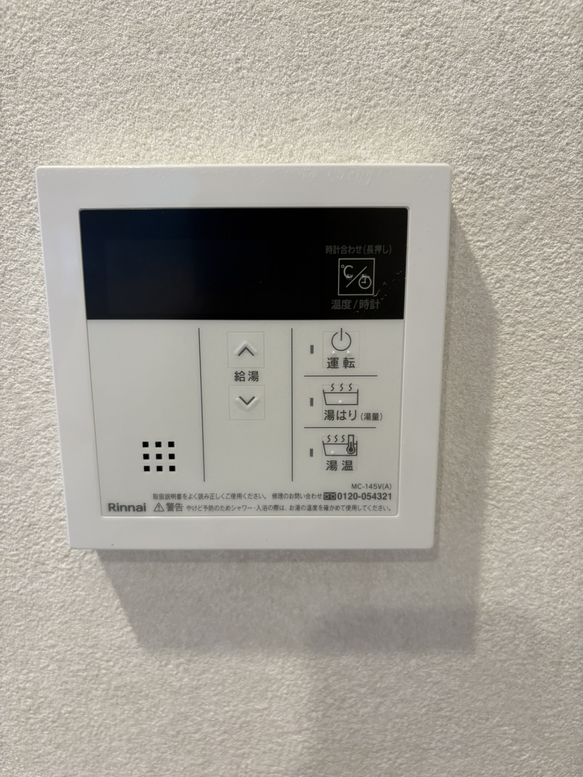 RICイーストコート3番街のその他|ボタン一つで自動的にお湯はりができる便利なオートバス機能を搭載。給湯温度や時刻をひと目で確認できる大きなデジタル表示画面を採用しており、どなたでも直感的に使いこなせる、日々の家事を支える設備です。