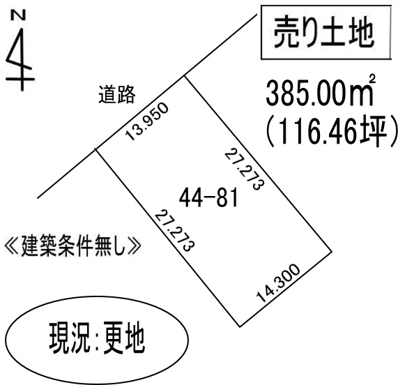 白老町東町3丁目44-81　土地の外観